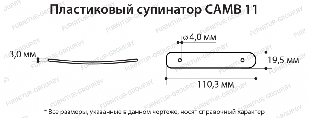 Пластиковый супинатор CAMB 11.jpg